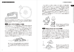 画像ギャラリー No.003のサムネイル画像 / 建築の原理をレベルデザインに応用する書籍「レベルデザインの教科書」,6月下旬に発売。元・ハル研究所ゲームデザイナー濱村 崇氏推薦書籍