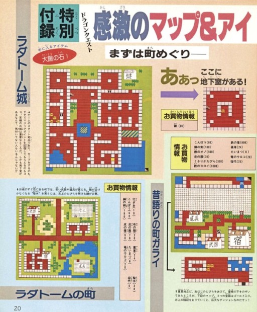 画像ギャラリー No.005のサムネイル画像 / ゲームメディア黎明期,熱のこもった“あの時代”を今に伝える「198Xのファミコン狂騒曲」(ゲーマーのためのブックガイド:第44回)