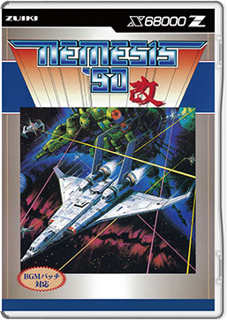 画像ギャラリー No.014のサムネイル画像 / 「令和版 Oh!X」,2026年3月20日に発売決定。X68000 Z対応の「ネメシス’90改」を含む3種類の付録を同梱