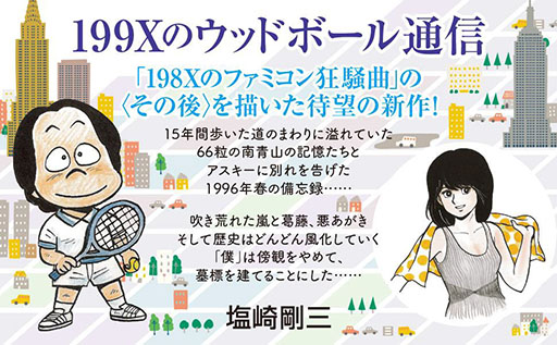 ꡼ No.002Υͥ / 仰199XΥåɥܡ̿ס2025ǯ1220ȯꡣ198XΥեߥʡפΡȤθɤ