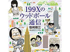 仰199XΥåɥܡ̿ס2025ǯ1220ȯꡣ198XΥեߥʡפΡȤθɤ