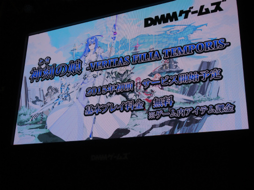 ®ۡTGS 2014DMMॺPC֥饦ֿʤȤˤ̼פȯɽӥϤ2015ǯƬ