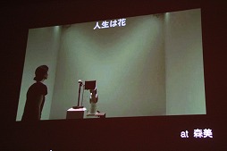 ���������꡼ No.011�Υ���ͥ������ / ��CEDEC 2015�ϥ��󥿥饯�ƥ��֥����Ȥ����󥿡��ƥ����Ȥ������˿ʽС�2����δ�Ĵ�ֱ��Data Art and Entertainment�פ��ݡ���