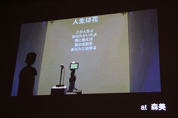 ���������꡼ No.012�Υ���ͥ������ / ��CEDEC 2015�ϥ��󥿥饯�ƥ��֥����Ȥ����󥿡��ƥ����Ȥ������˿ʽС�2����δ�Ĵ�ֱ��Data Art and Entertainment�פ��ݡ���