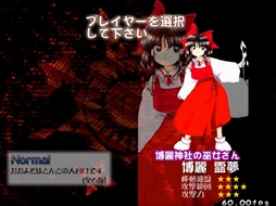 画像ギャラリー No.026のサムネイル画像 / 今日から始める「東方Project」。「東方紅魔郷」から「東方鬼形獣」まで,Windowsで遊べる17タイトルを一挙紹介