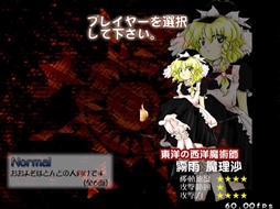 画像ギャラリー No.027のサムネイル画像 / 今日から始める「東方Project」。「東方紅魔郷」から「東方鬼形獣」まで,Windowsで遊べる17タイトルを一挙紹介