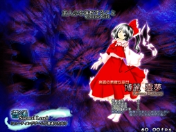 画像ギャラリー No.036のサムネイル画像 / 今日から始める「東方Project」。「東方紅魔郷」から「東方鬼形獣」まで,Windowsで遊べる17タイトルを一挙紹介