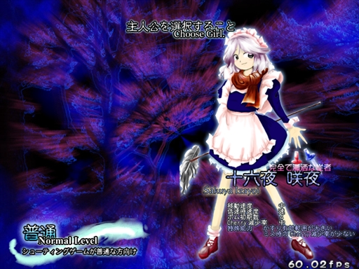 画像ギャラリー No.038のサムネイル画像 / 今日から始める「東方Project」。「東方紅魔郷」から「東方鬼形獣」まで,Windowsで遊べる17タイトルを一挙紹介