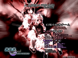 画像ギャラリー No.048のサムネイル画像 / 今日から始める「東方Project」。「東方紅魔郷」から「東方鬼形獣」まで,Windowsで遊べる17タイトルを一挙紹介