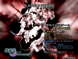 画像ギャラリー No.049のサムネイル画像 / 今日から始める「東方Project」。「東方紅魔郷」から「東方鬼形獣」まで,Windowsで遊べる17タイトルを一挙紹介