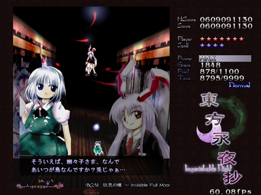 画像ギャラリー No.052のサムネイル画像 / 今日から始める「東方Project」。「東方紅魔郷」から「東方鬼形獣」まで,Windowsで遊べる17タイトルを一挙紹介