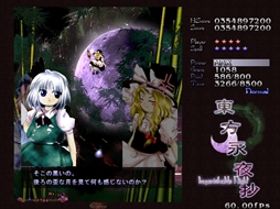 画像ギャラリー No.053のサムネイル画像 / 今日から始める「東方Project」。「東方紅魔郷」から「東方鬼形獣」まで,Windowsで遊べる17タイトルを一挙紹介