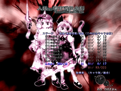 画像ギャラリー No.059のサムネイル画像 / 今日から始める「東方Project」。「東方紅魔郷」から「東方鬼形獣」まで,Windowsで遊べる17タイトルを一挙紹介