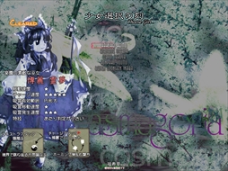 画像ギャラリー No.066のサムネイル画像 / 今日から始める「東方Project」。「東方紅魔郷」から「東方鬼形獣」まで,Windowsで遊べる17タイトルを一挙紹介