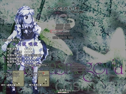 画像ギャラリー No.068のサムネイル画像 / 今日から始める「東方Project」。「東方紅魔郷」から「東方鬼形獣」まで,Windowsで遊べる17タイトルを一挙紹介