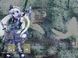 画像ギャラリー No.069のサムネイル画像 / 今日から始める「東方Project」。「東方紅魔郷」から「東方鬼形獣」まで,Windowsで遊べる17タイトルを一挙紹介