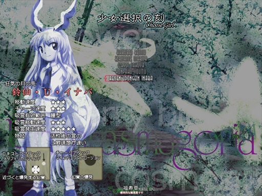 画像ギャラリー No.070のサムネイル画像 / 今日から始める「東方Project」。「東方紅魔郷」から「東方鬼形獣」まで,Windowsで遊べる17タイトルを一挙紹介