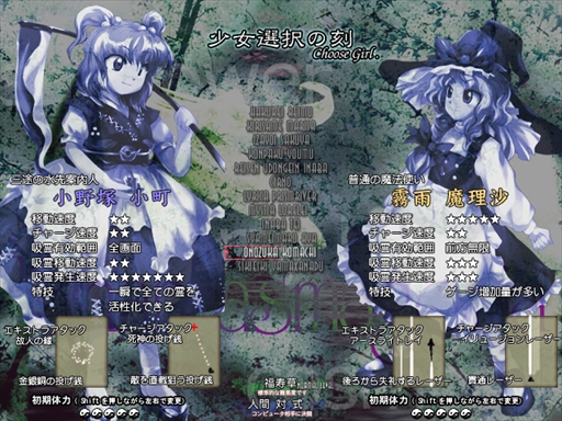 画像ギャラリー No.071のサムネイル画像 / 今日から始める「東方Project」。「東方紅魔郷」から「東方鬼形獣」まで,Windowsで遊べる17タイトルを一挙紹介