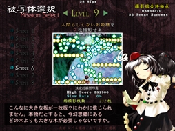 画像ギャラリー No.080のサムネイル画像 / 今日から始める「東方Project」。「東方紅魔郷」から「東方鬼形獣」まで,Windowsで遊べる17タイトルを一挙紹介