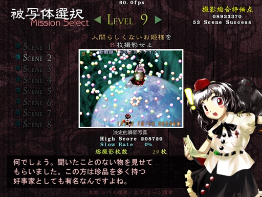 画像ギャラリー No.082のサムネイル画像 / 今日から始める「東方Project」。「東方紅魔郷」から「東方鬼形獣」まで,Windowsで遊べる17タイトルを一挙紹介