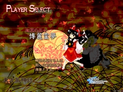 画像ギャラリー No.089のサムネイル画像 / 今日から始める「東方Project」。「東方紅魔郷」から「東方鬼形獣」まで,Windowsで遊べる17タイトルを一挙紹介