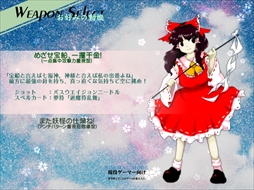 画像ギャラリー No.116のサムネイル画像 / 今日から始める「東方Project」。「東方紅魔郷」から「東方鬼形獣」まで,Windowsで遊べる17タイトルを一挙紹介