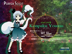 画像ギャラリー No.154のサムネイル画像 / 今日から始める「東方Project」。「東方紅魔郷」から「東方鬼形獣」まで,Windowsで遊べる17タイトルを一挙紹介