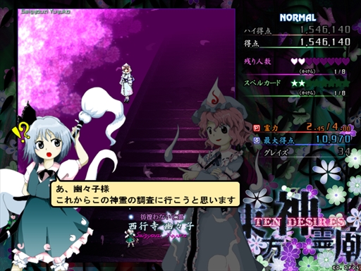 画像ギャラリー No.159のサムネイル画像 / 今日から始める「東方Project」。「東方紅魔郷」から「東方鬼形獣」まで,Windowsで遊べる17タイトルを一挙紹介