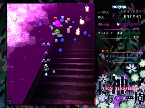 画像ギャラリー No.162のサムネイル画像 / 今日から始める「東方Project」。「東方紅魔郷」から「東方鬼形獣」まで,Windowsで遊べる17タイトルを一挙紹介