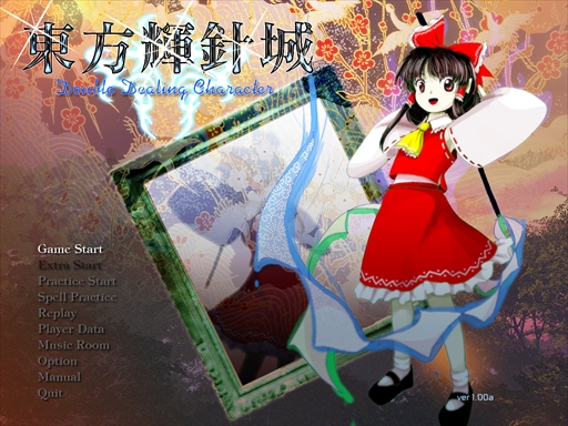 画像ギャラリー No.167のサムネイル画像 / 今日から始める「東方Project」。「東方紅魔郷」から「東方鬼形獣」まで,Windowsで遊べる17タイトルを一挙紹介