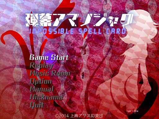 画像ギャラリー No.180のサムネイル画像 / 今日から始める「東方Project」。「東方紅魔郷」から「東方鬼形獣」まで,Windowsで遊べる17タイトルを一挙紹介