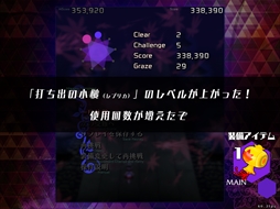 画像ギャラリー No.188のサムネイル画像 / 今日から始める「東方Project」。「東方紅魔郷」から「東方鬼形獣」まで,Windowsで遊べる17タイトルを一挙紹介