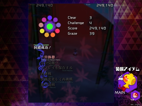 画像ギャラリー No.190のサムネイル画像 / 今日から始める「東方Project」。「東方紅魔郷」から「東方鬼形獣」まで,Windowsで遊べる17タイトルを一挙紹介