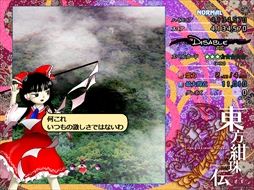 画像ギャラリー No.199のサムネイル画像 / 今日から始める「東方Project」。「東方紅魔郷」から「東方鬼形獣」まで,Windowsで遊べる17タイトルを一挙紹介