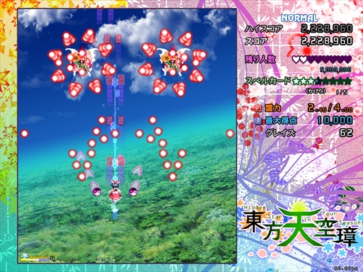 画像ギャラリー No.214のサムネイル画像 / 今日から始める「東方Project」。「東方紅魔郷」から「東方鬼形獣」まで,Windowsで遊べる17タイトルを一挙紹介