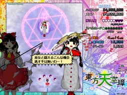 画像ギャラリー No.218のサムネイル画像 / 今日から始める「東方Project」。「東方紅魔郷」から「東方鬼形獣」まで,Windowsで遊べる17タイトルを一挙紹介