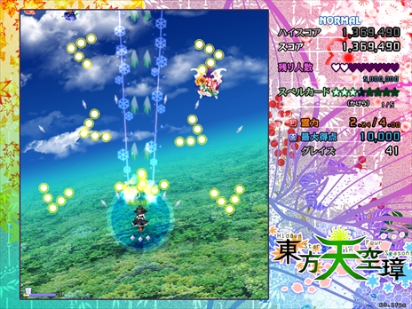 画像ギャラリー No.221のサムネイル画像 / 今日から始める「東方Project」。「東方紅魔郷」から「東方鬼形獣」まで,Windowsで遊べる17タイトルを一挙紹介