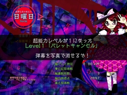 画像ギャラリー No.227のサムネイル画像 / 今日から始める「東方Project」。「東方紅魔郷」から「東方鬼形獣」まで,Windowsで遊べる17タイトルを一挙紹介