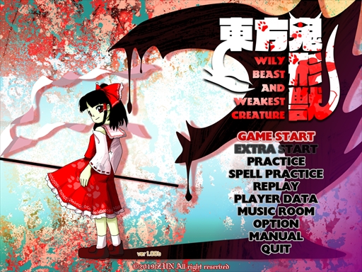 画像ギャラリー No.236のサムネイル画像 / 今日から始める「東方Project」。「東方紅魔郷」から「東方鬼形獣」まで,Windowsで遊べる17タイトルを一挙紹介