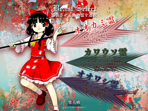 画像ギャラリー No.237のサムネイル画像 / 今日から始める「東方Project」。「東方紅魔郷」から「東方鬼形獣」まで,Windowsで遊べる17タイトルを一挙紹介
