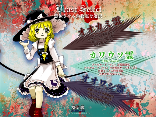 画像ギャラリー No.238のサムネイル画像 / 今日から始める「東方Project」。「東方紅魔郷」から「東方鬼形獣」まで,Windowsで遊べる17タイトルを一挙紹介