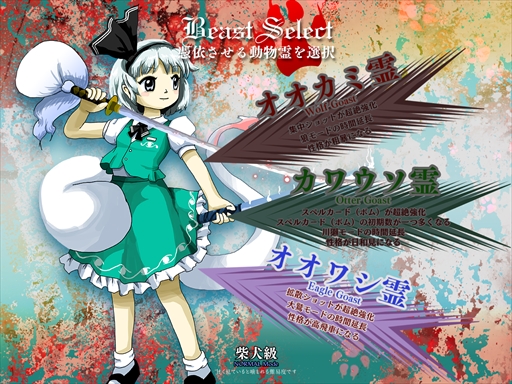 画像ギャラリー No.239のサムネイル画像 / 今日から始める「東方Project」。「東方紅魔郷」から「東方鬼形獣」まで,Windowsで遊べる17タイトルを一挙紹介