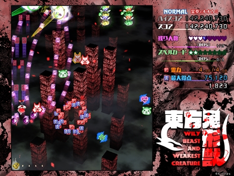 画像ギャラリー No.247のサムネイル画像 / 今日から始める「東方Project」。「東方紅魔郷」から「東方鬼形獣」まで,Windowsで遊べる17タイトルを一挙紹介