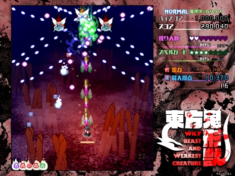 画像ギャラリー No.248のサムネイル画像 / 今日から始める「東方Project」。「東方紅魔郷」から「東方鬼形獣」まで,Windowsで遊べる17タイトルを一挙紹介