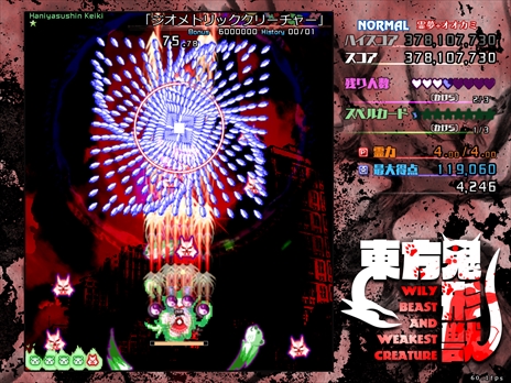 画像ギャラリー No.252のサムネイル画像 / 今日から始める「東方Project」。「東方紅魔郷」から「東方鬼形獣」まで,Windowsで遊べる17タイトルを一挙紹介