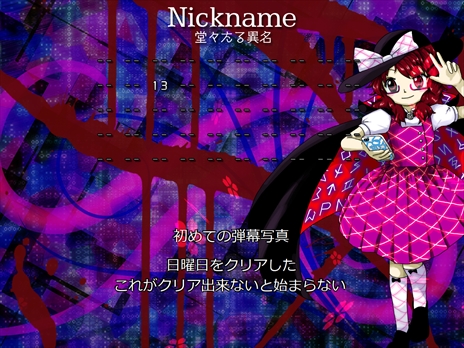 画像ギャラリー No.256のサムネイル画像 / 今日から始める「東方Project」。「東方紅魔郷」から「東方鬼形獣」まで,Windowsで遊べる17タイトルを一挙紹介