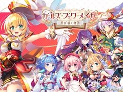 PC/���ޥ۸�������RPG�֥����륺���֥å����ᥤ���� ����������ʪ����פ�DMM GAMES���о졣������Ͽ�μ��դ⥹������