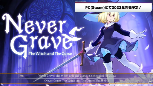 ���������꡼ No.004�Υ���ͥ������ / ��INDIE Live Expo 2023�פ�ȯɽ�����ޤȤ�ƥ����å��� �ݥ��åȥڥ����������Never Grave�פ�Ϥ��ᡤ��Ф�����������������