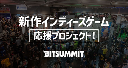  No.001Υͥ / BitSummit Let's Go!!ץץʥݥ󥵡SIEǤŷƲCygames3ҡȤΰ