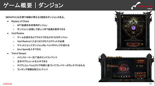 ���������꡼ No.006�Υ���ͥ������ / ��֥��å��������󥲡����̿�����16�档�����ʬ�ϥ������åȤϡ�SERAPH��In the Darkness��